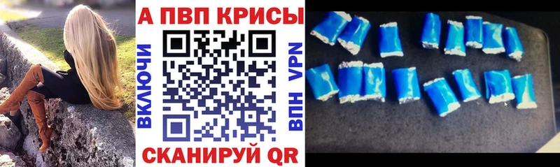 Купить где  Верхоянск  A-PVP Соль 