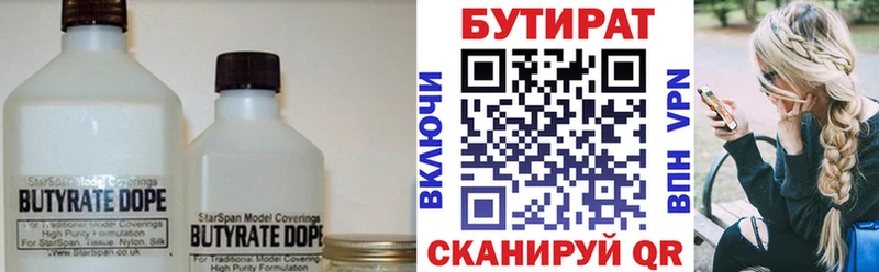 БУТИРАТ 1.4BDO  Купить закладки  Верхоянск 