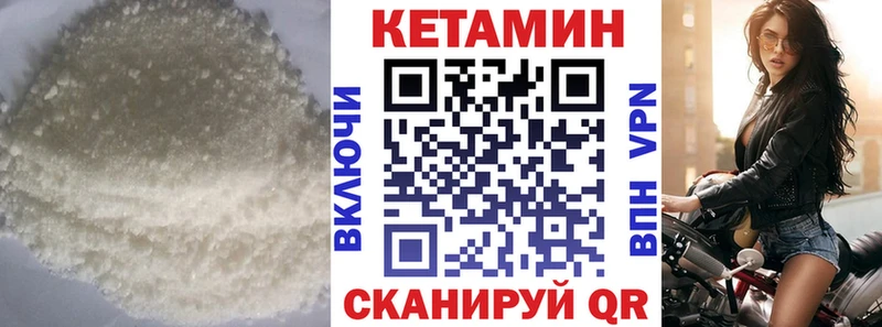 Купить закладки  Верхоянск  Кетамин VHQ 