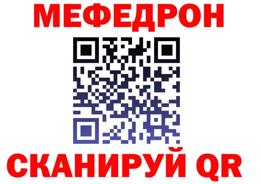 МЕФ кристаллы как войти площадка KRAKEN Верхоянск