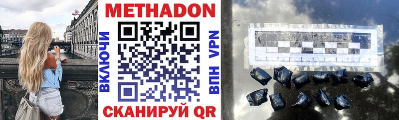 МЕТАДОН мёд Купить закладки Верхоянск