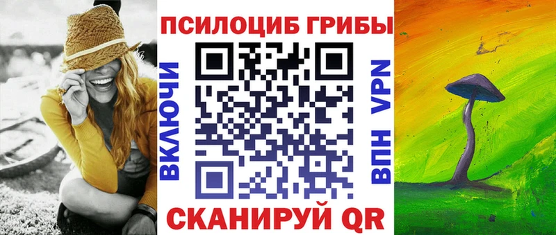 Галлюциногенные грибы MAGIC MUSHROOMS  Купить  Верхоянск 